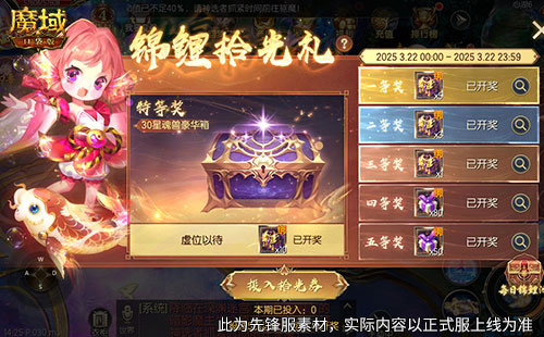 持续一整月！魔域口袋版全民欧皇十周年特别版