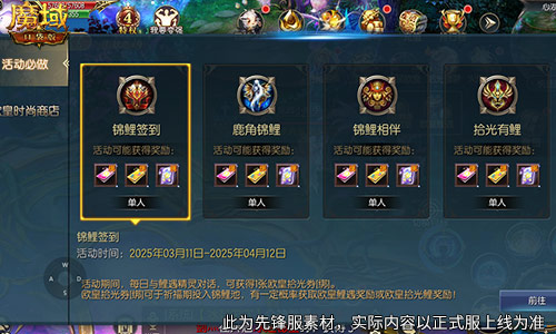 持续一整月！魔域口袋版全民欧皇十周年特别版