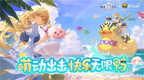 《仙境传说：爱如初见》“一周年庆典”开幕，致那些年我们追过的波利与青春！