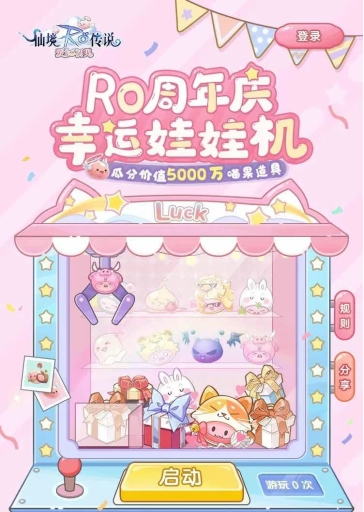 《仙境传说：爱如初见》“一周年庆典”开幕，致那些年我们追过的波利与青春！