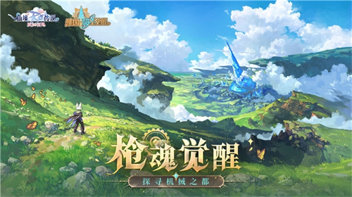 《仙境传说：爱如初见》“一周年庆典”开幕，致那些年我们追过的波利与青春！