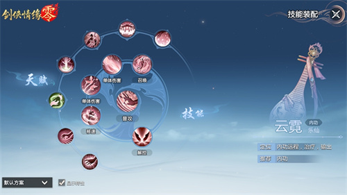 琵琶动江湖！《剑侠情缘·零》特色门派云霓惊艳现身