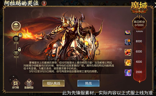 还原老魔域体验！魔域口袋版9星副本