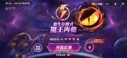 战前集结!《球球大作战》组队免费领战机!全新资料片4月4日上线