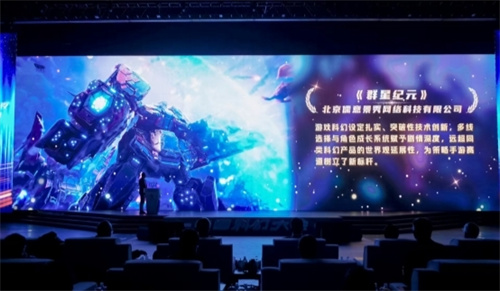 《群星纪元》荣获科幻大奖！还获刘慈欣、王晋康和超侠联袂支持！