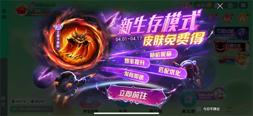 《球球大作战》S4赛季4月1日正式开启！全新生存模式迎战黑洞军团