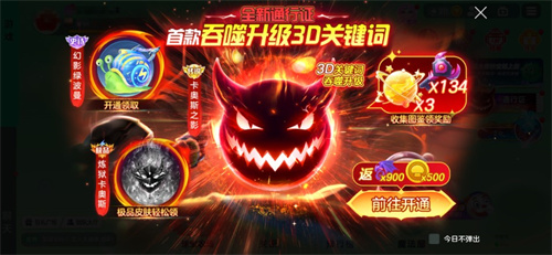 《球球大作战》S4赛季4月1日正式开启！全新生存模式迎战黑洞军团