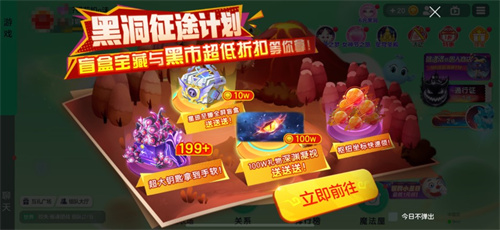 《球球大作战》S4赛季4月1日正式开启！全新生存模式迎战黑洞军团