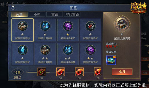 轻松领副宠！魔域口袋版黑龙养成攻略