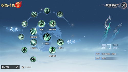 暴雨梨花针！《剑侠情缘·零》蜀中唐门重出江湖