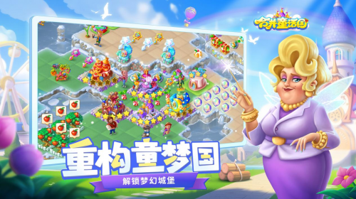 海外用户超2千万，合成类顶流手游《合并童话国》官宣国服