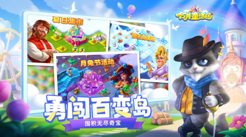 海外用户超2千万，合成类顶流手游《合并童话国》官宣国服