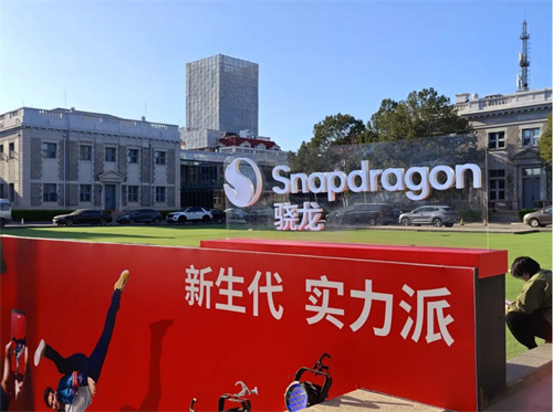 第四代骁龙8s正式发布，“新生代”旗舰有何真实力？