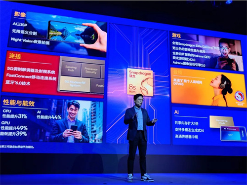 第四代骁龙8s正式发布，“新生代”旗舰有何真实力？