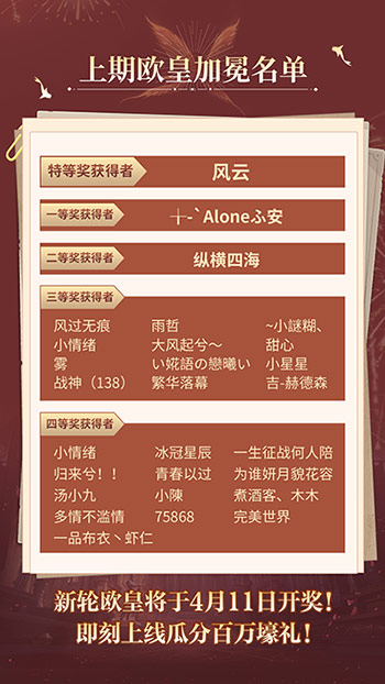 购物卡狂送！《魔域口袋版》全民欧皇四期豪礼