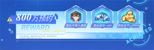 《数码宝贝：源码》预约已突破800万，这一次都不是被选剩的孩子！
