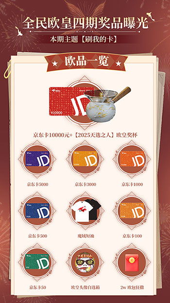 有券速投！《魔域口袋版》全民欧皇倒计时