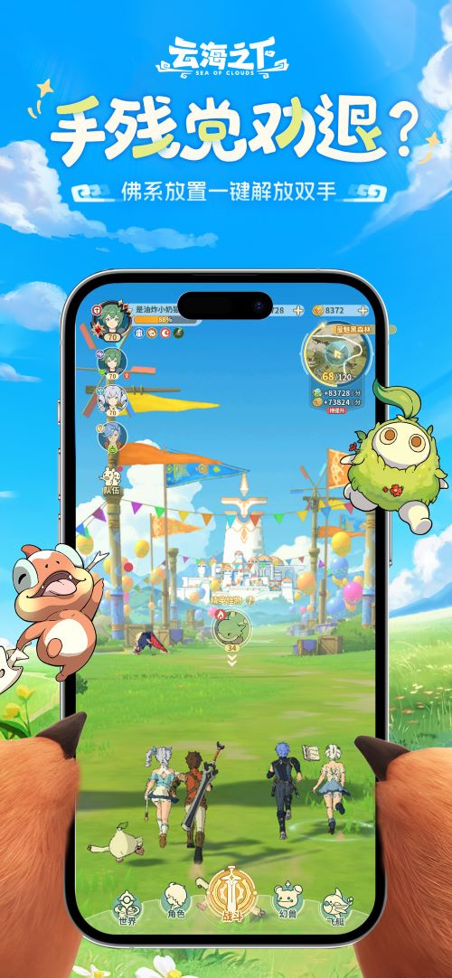 治愈系放置RPG手游《云海之下》今日开测