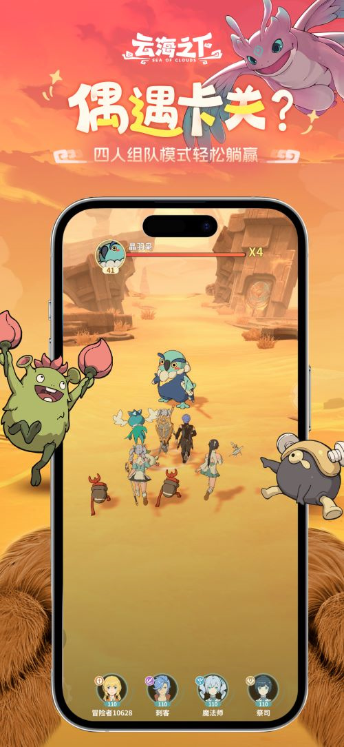 治愈系放置RPG手游《云海之下》今日开测