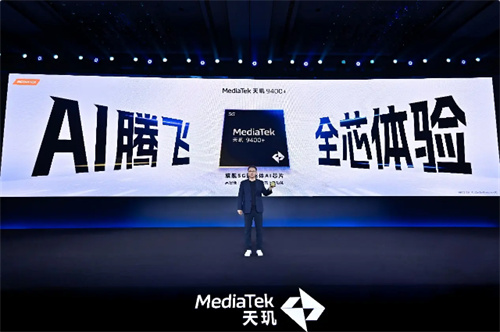 联发科 MDDC 2025 携手各大游戏厂商，打造天玑游戏全明星豪华阵容