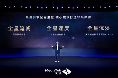 联发科 MDDC 2025 携手各大游戏厂商，打造天玑游戏全明星豪华阵容