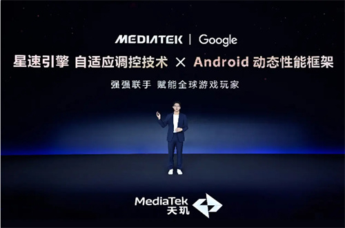 联发科 MDDC 2025 携手各大游戏厂商，打造天玑游戏全明星豪华阵容