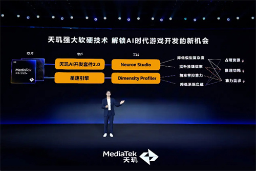 联发科 MDDC 2025 携手各大游戏厂商，打造天玑游戏全明星豪华阵容