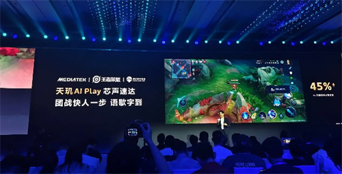 联发科 MDDC 2025 携手各大游戏厂商，打造天玑游戏全明星豪华阵容