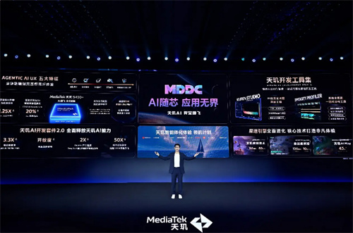 联发科 MDDC 2025 携手各大游戏厂商，打造天玑游戏全明星豪华阵容