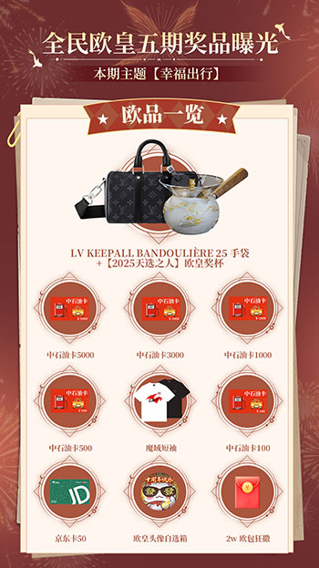 全民欧皇最后一期!《魔域口袋版》上车从速