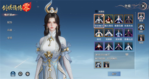 霓裳羽衣舞江湖,《剑侠情缘·零》时装插画大赏