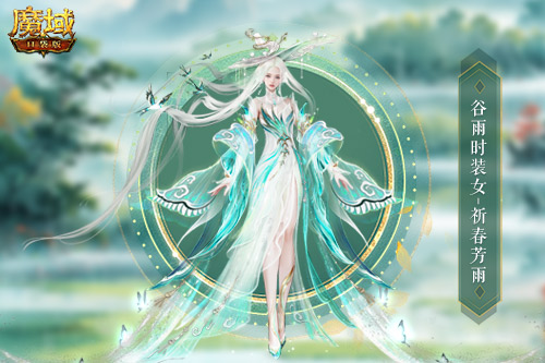 谷雨新幻魂！魔域口袋版双天使即将返场！