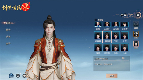 霓裳羽衣舞江湖,《剑侠情缘·零》时装插画大赏