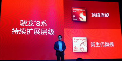 成功引领旗舰革命后，高通的底气明显更足了