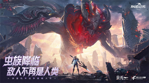 中国科幻游戏终于站起来了！《群星纪元》4.17不删档测试开启星际远征