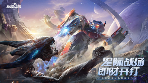 中国科幻游戏终于站起来了！《群星纪元》4.17不删档测试开启星际远征