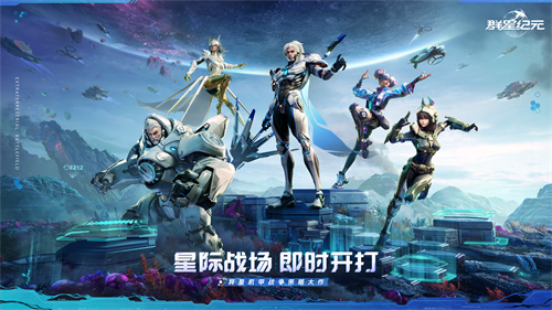 中国科幻游戏终于站起来了！《群星纪元》4.17不删档测试开启星际远征