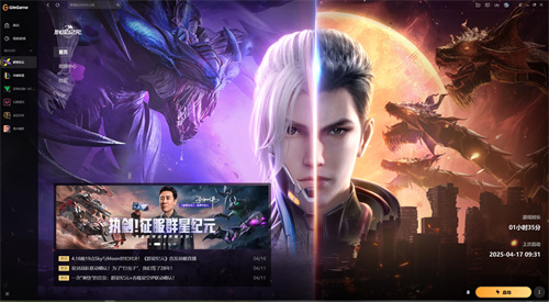 中国科幻游戏终于站起来了！《群星纪元》4.17不删档测试开启星际远征