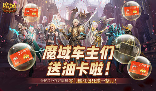 终极开奖!魔域口袋版全民欧皇今晚开奖