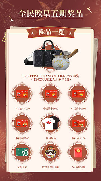 终极开奖!魔域口袋版全民欧皇今晚开奖