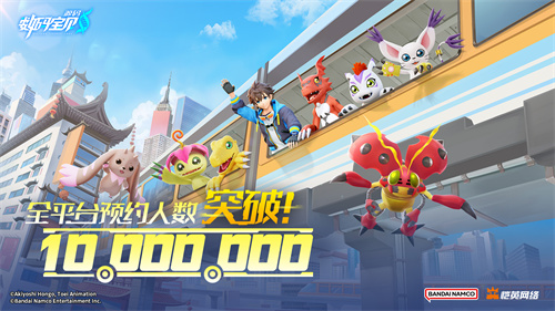 《数码宝贝:源码》预约已突破1000万,里程碑福利升级加码!