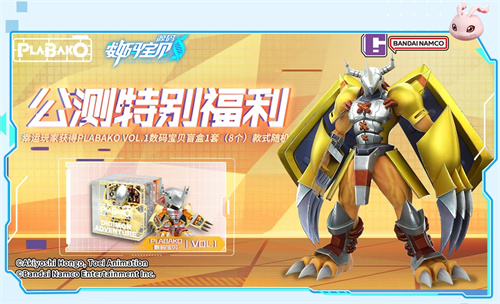 《数码宝贝:源码》预约已突破1000万,里程碑福利升级加码!