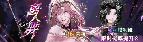 《无期迷途》碎金盛宴新主线章节系列活动今日开启！