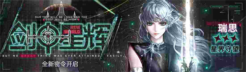 《无期迷途》「碎金盛宴」新主线章节系列活动今日开启！