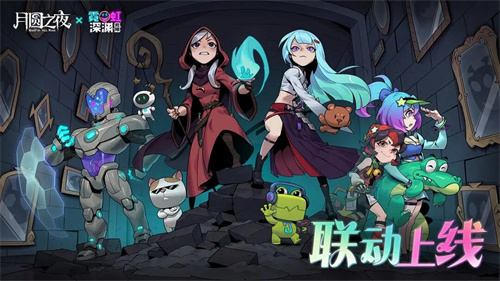 《月圆之夜》x《霓虹深渊：无限》联动：镜中世界与霓虹深渊相逢