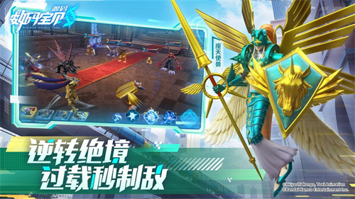 《数码宝贝：源码》今日首发上线！这一次，我们是被选召者！