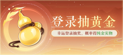 黄金三服，交易致富！《长安幻想》交易系列服上线，全民大淘金时代来临！