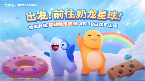 奶龙版本提前剧透！《太空杀》4月30日迎史诗级更新