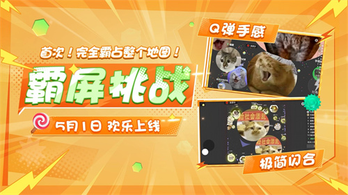 登录送限定凯旋光环、保底30把超大!《球球大作战》五一梦回大唐