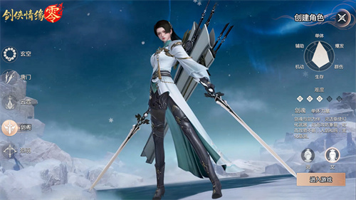 武学无界！《剑侠情缘·零》自定义技能天赋畅游江湖